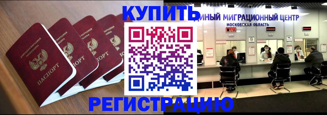 купить прописку в Татарстане