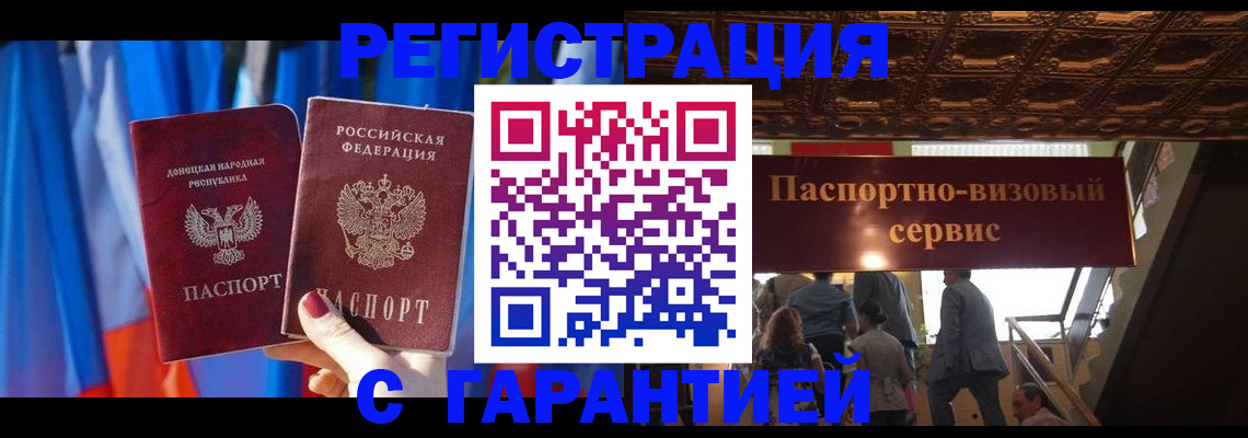 временная регистрация 2025 в Татарстане