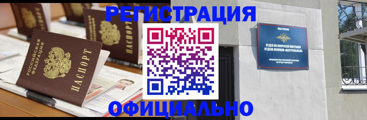 где прописаться в Татарстане