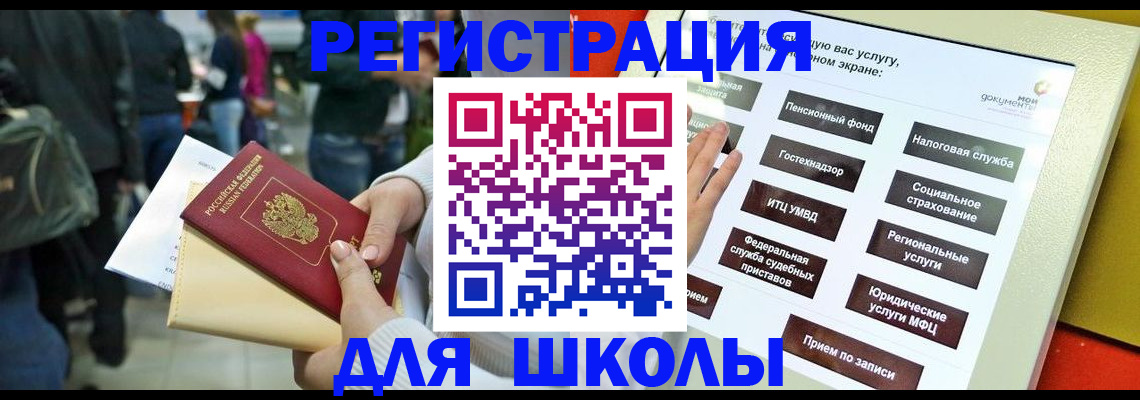 прописка для военкомата в Татарстане