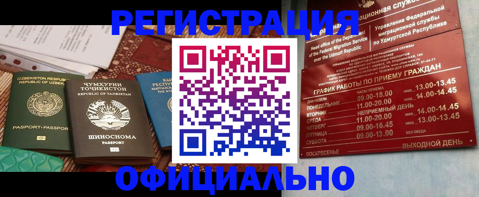 прописка в Татарстане